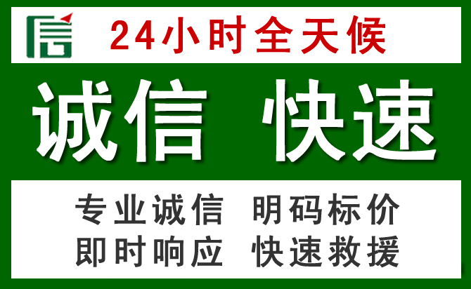 秀英区道路救援 秀英区汽车救援